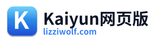 Kaiyun网页版
